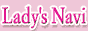 ロストバージン 処女 初体験 Lady's Navi