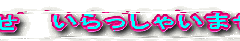 ��������Ⴂ�܂� 
